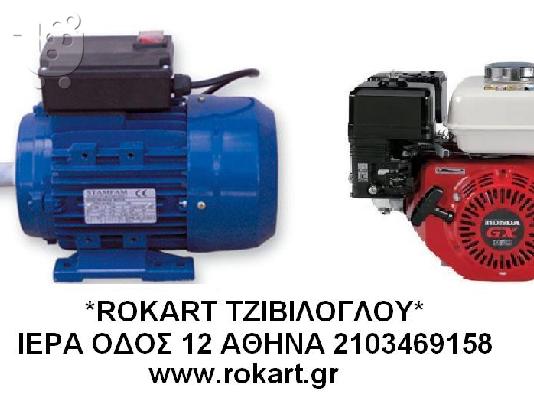 Ανταλλακτικά  μπετονιέρας  γρανάζια μπετονιέρες  γρανάζι ρόδες τροχαλίες μοτέρ μηχανές ρου...